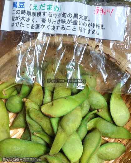 朝採りの黒豆（枝豆）