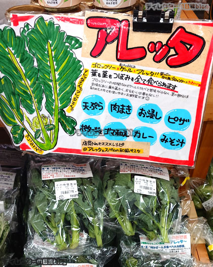 アレッタ